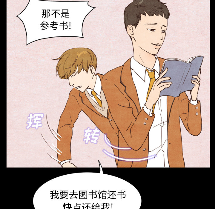 泰珠小姐的完美婚姻生活 第2话 第83页