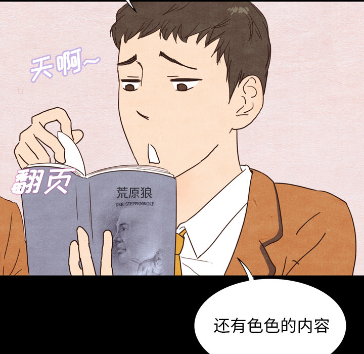 泰珠小姐的完美婚姻生活 第2话 第85页