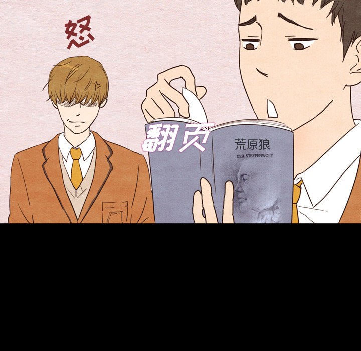 泰珠小姐的完美婚姻生活 第2话 第87页