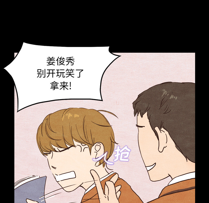 泰珠小姐的完美婚姻生活 第2话 第88页