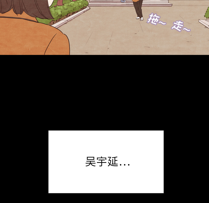 泰珠小姐的完美婚姻生活 第2话 第92页