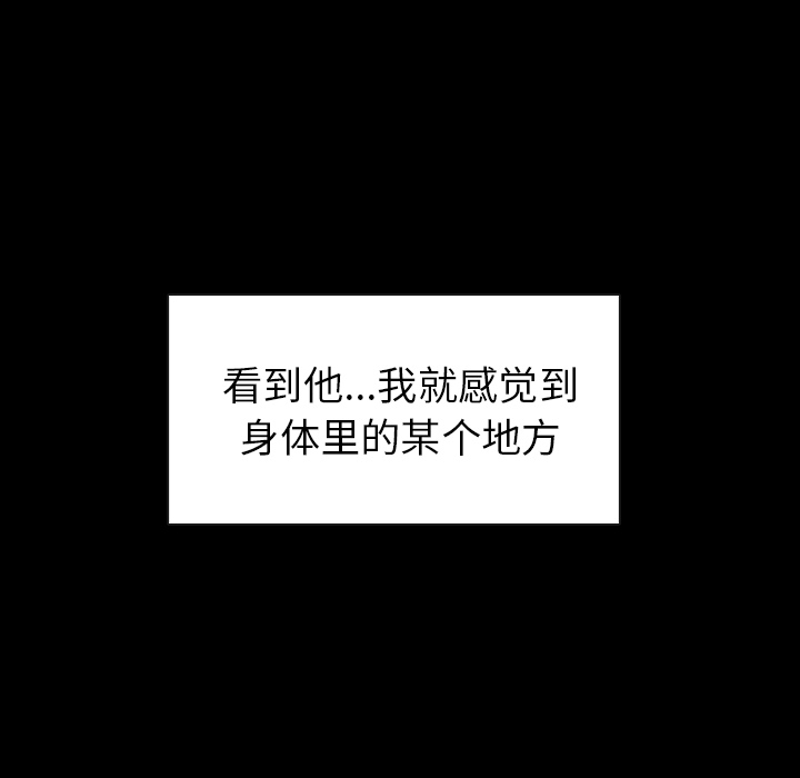 泰珠小姐的完美婚姻生活 第2话 第94页