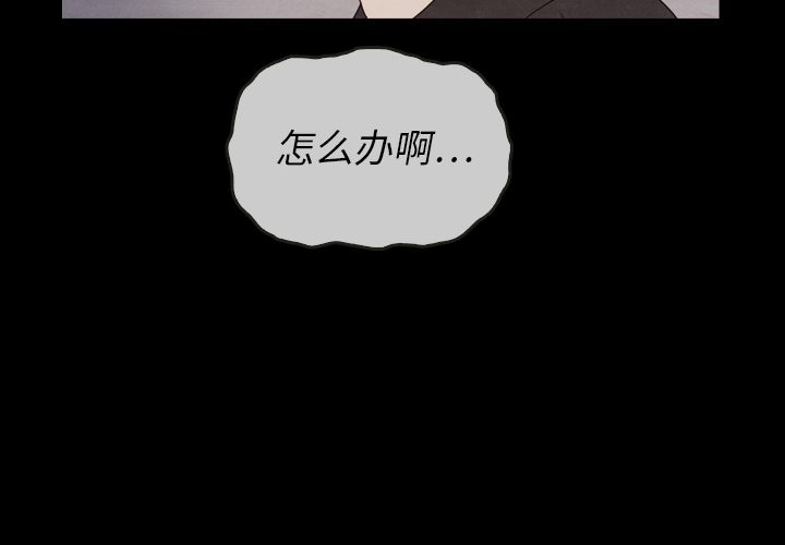 泰珠小姐的完美婚姻生活第22话图