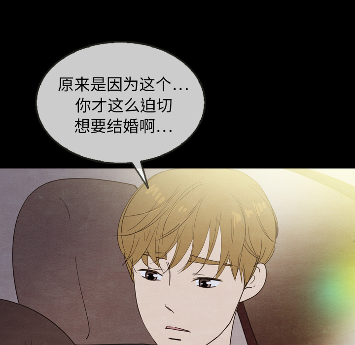 泰珠小姐的完美婚姻生活第22话图