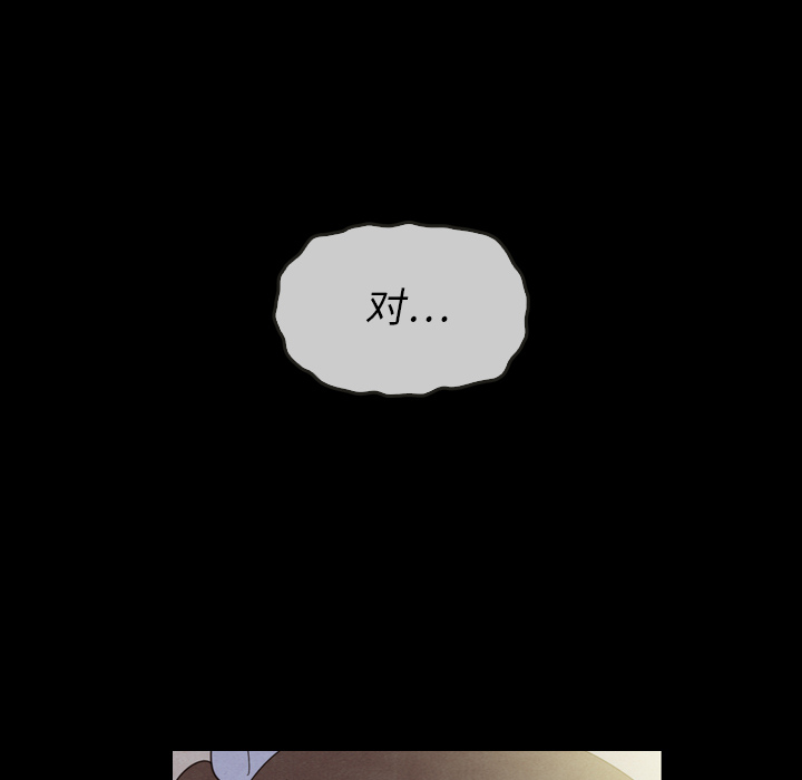 泰珠小姐的完美婚姻生活第22话图