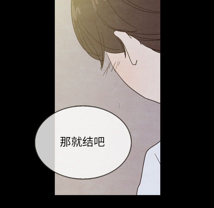 泰珠小姐的完美婚姻生活第22话图