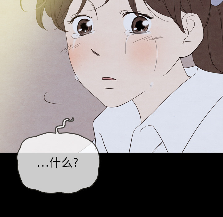 泰珠小姐的完美婚姻生活 第22话 第16页