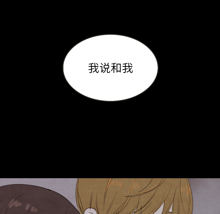 泰珠小姐的完美婚姻生活 第22话 第23页