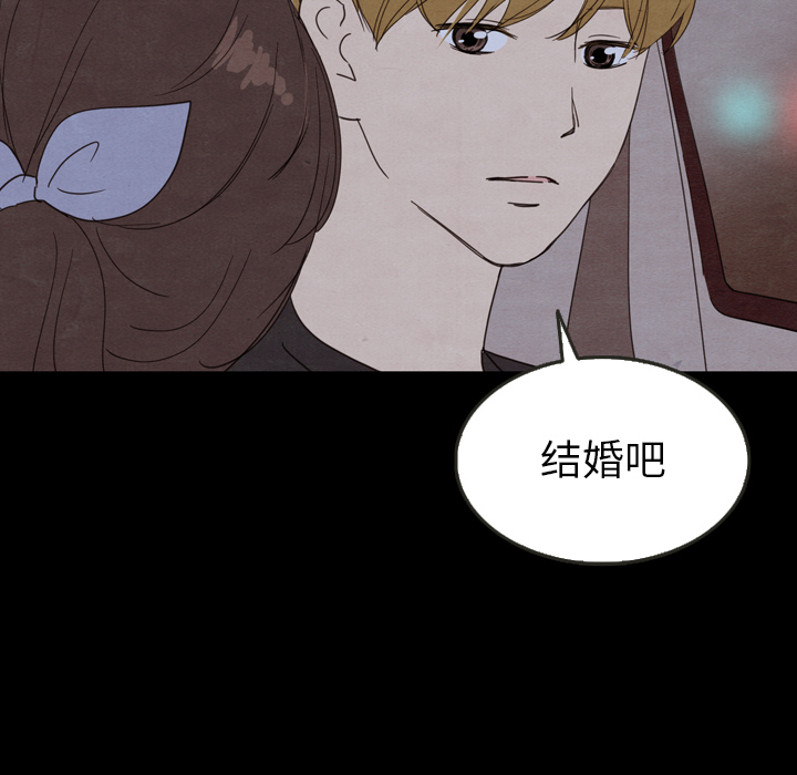 泰珠小姐的完美婚姻生活 第22话 第24页