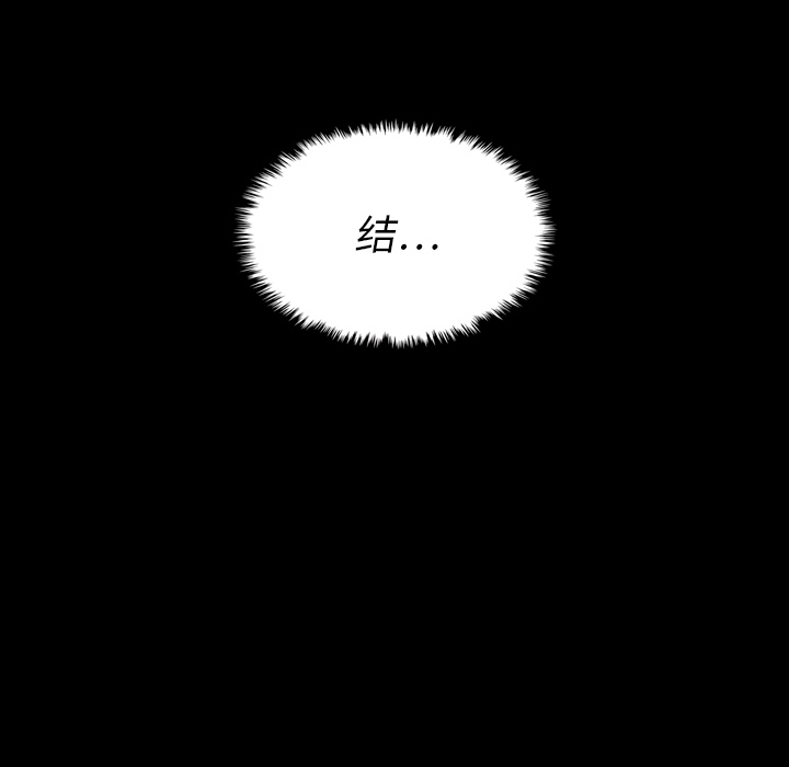 泰珠小姐的完美婚姻生活 第22话 第26页