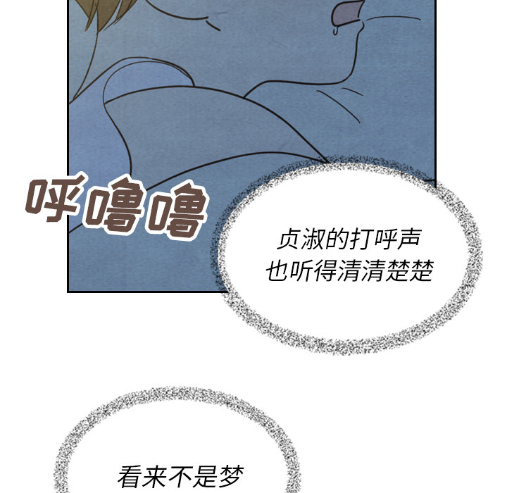 泰珠小姐的完美婚姻生活 第22话 第36页