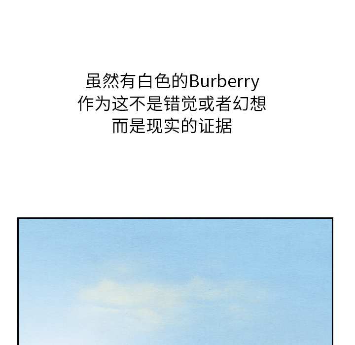 泰珠小姐的完美婚姻生活 第22话 第41页