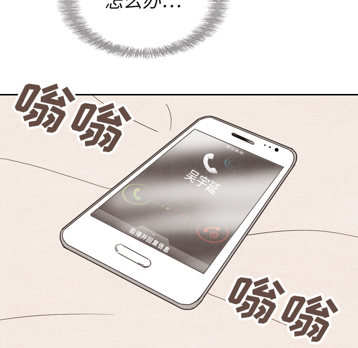 泰珠小姐的完美婚姻生活 第22话 第48页