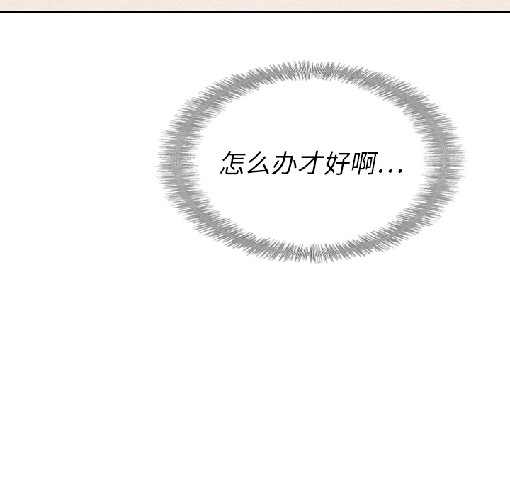 泰珠小姐的完美婚姻生活 第22话 第49页