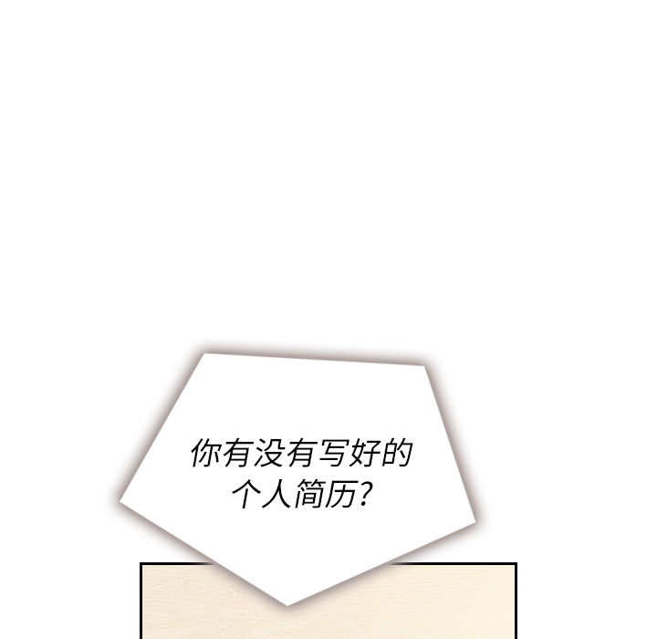 泰珠小姐的完美婚姻生活 第22话 第59页