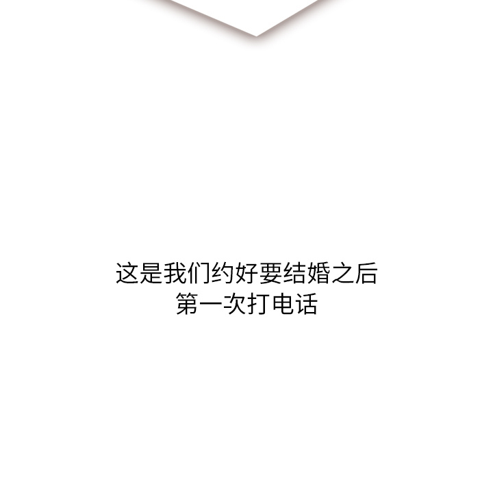 泰珠小姐的完美婚姻生活 第22话 第62页