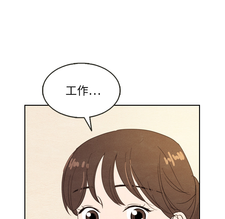 泰珠小姐的完美婚姻生活 第22话 第63页