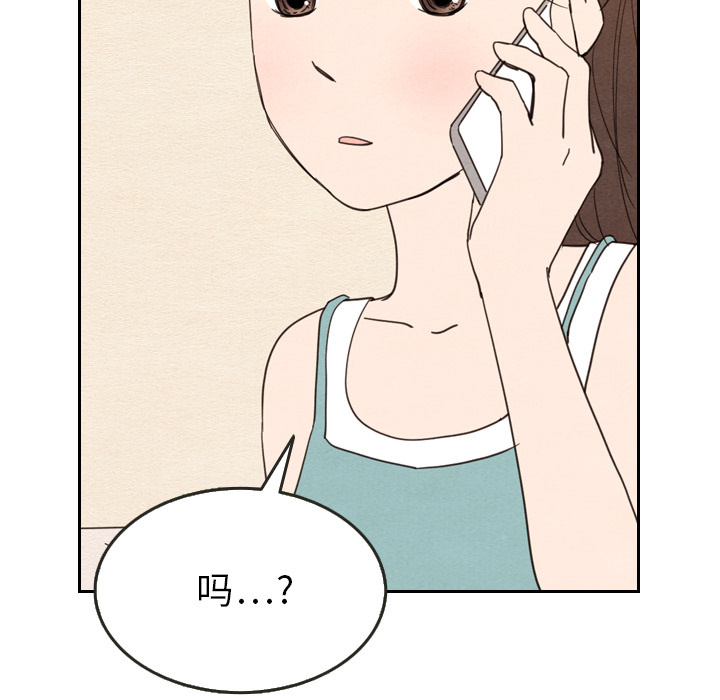 泰珠小姐的完美婚姻生活 第22话 第64页