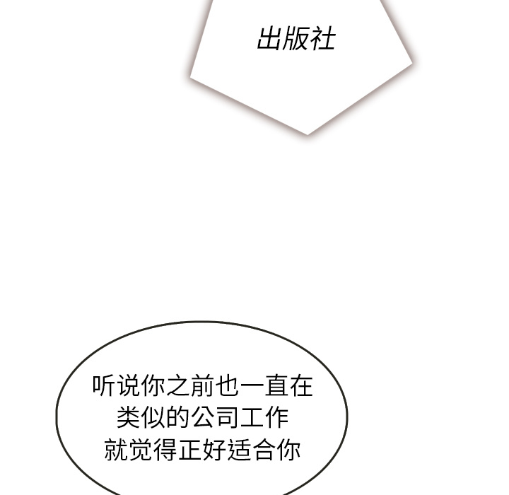 泰珠小姐的完美婚姻生活 第22话 第70页