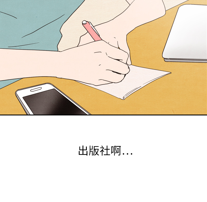 泰珠小姐的完美婚姻生活 第22话 第78页