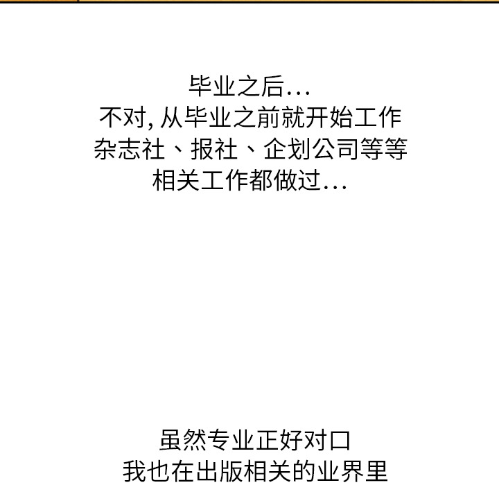 泰珠小姐的完美婚姻生活 第22话 第80页