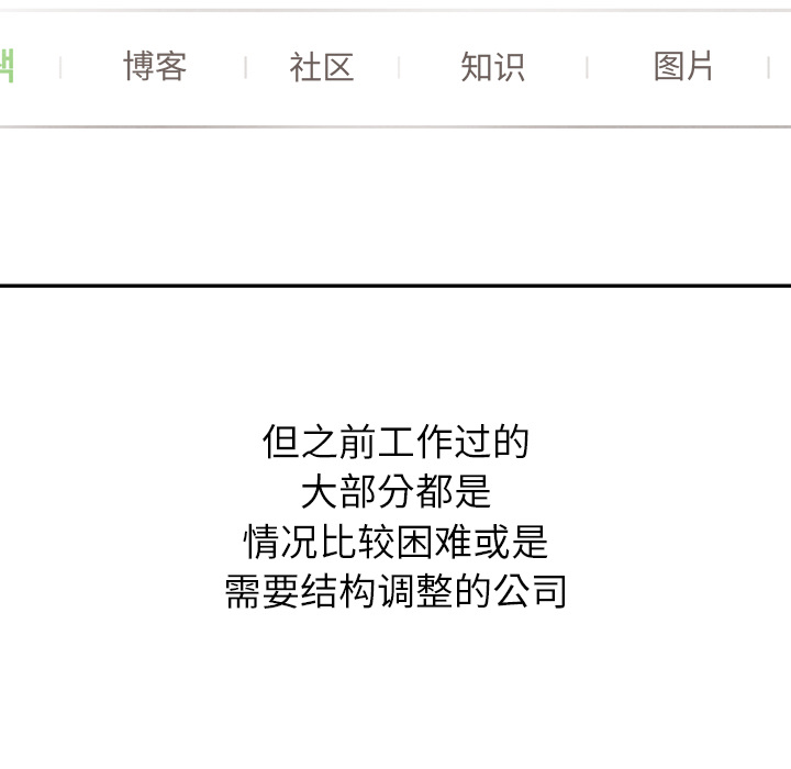 泰珠小姐的完美婚姻生活 第22话 第82页