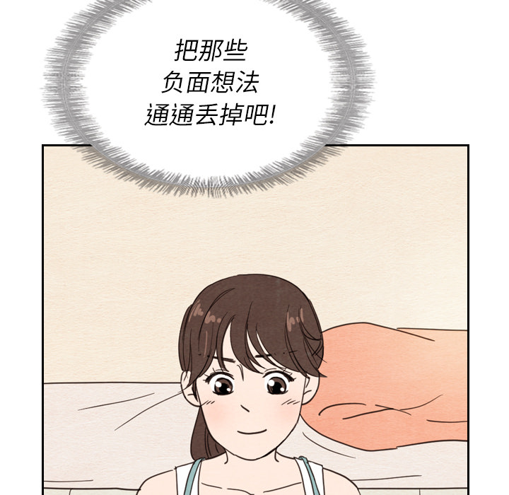 泰珠小姐的完美婚姻生活 第22话 第95页