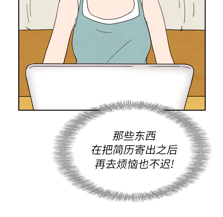 泰珠小姐的完美婚姻生活 第22话 第96页