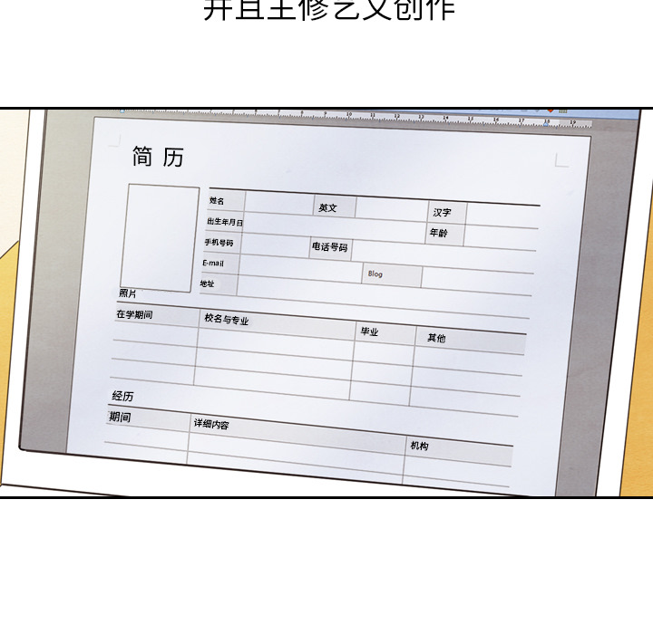 泰珠小姐的完美婚姻生活 第22话 第100页