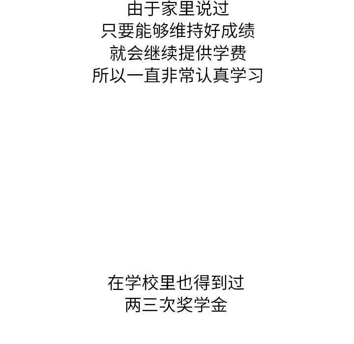 泰珠小姐的完美婚姻生活 第22话 第101页