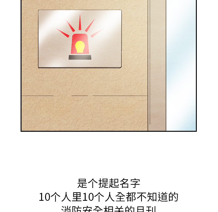 泰珠小姐的完美婚姻生活 第22话 第104页