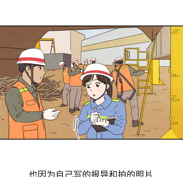 泰珠小姐的完美婚姻生活 第22话 第106页