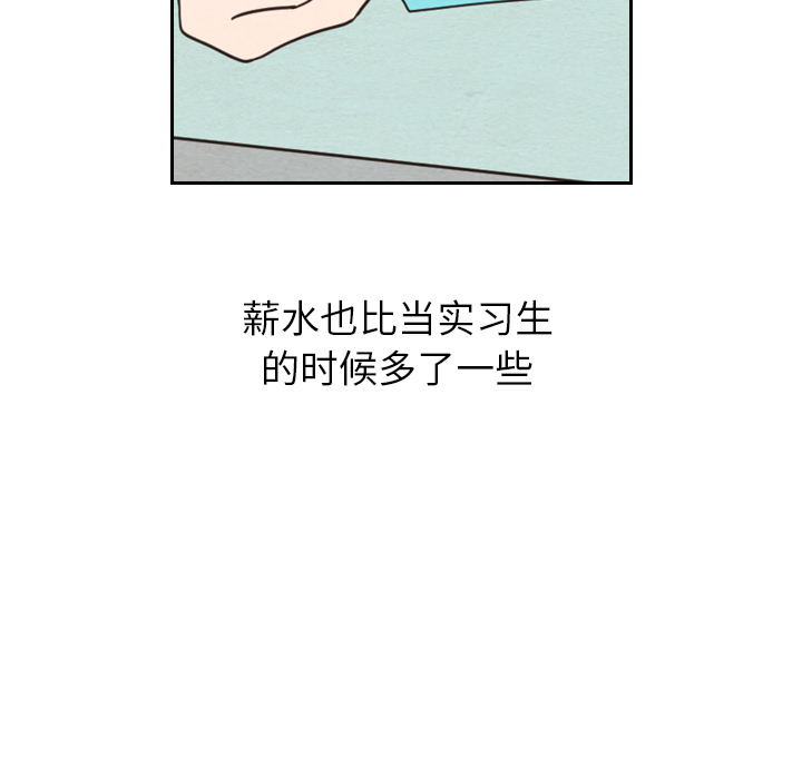 泰珠小姐的完美婚姻生活 第22话 第109页