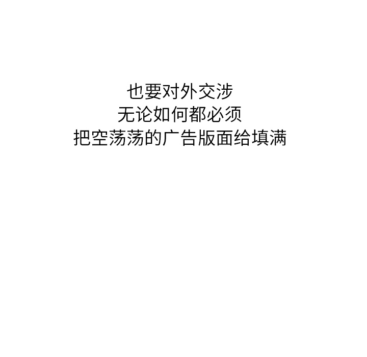 泰珠小姐的完美婚姻生活 第22话 第115页