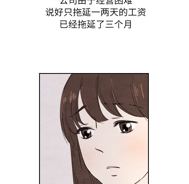 泰珠小姐的完美婚姻生活 第22话 第119页