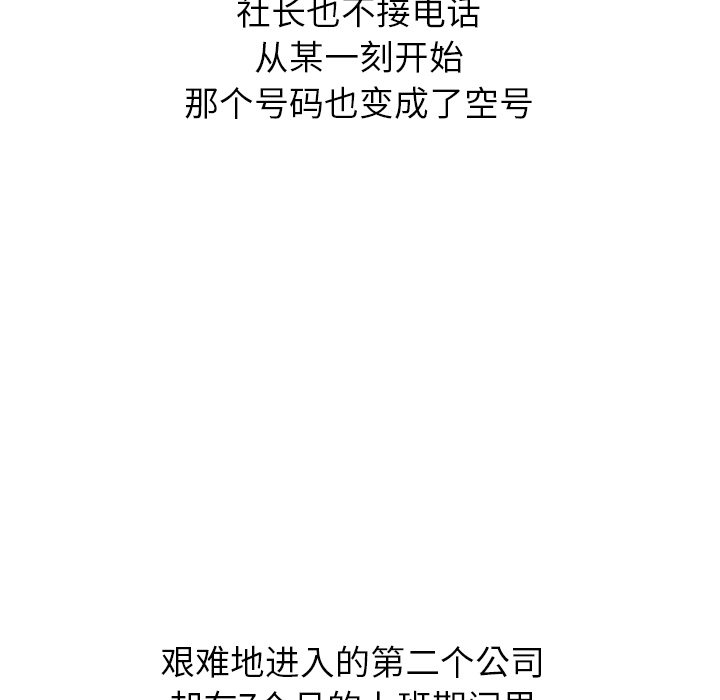 泰珠小姐的完美婚姻生活 第22话 第121页