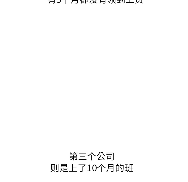 泰珠小姐的完美婚姻生活 第22话 第123页