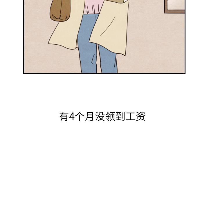 泰珠小姐的完美婚姻生活 第22话 第125页