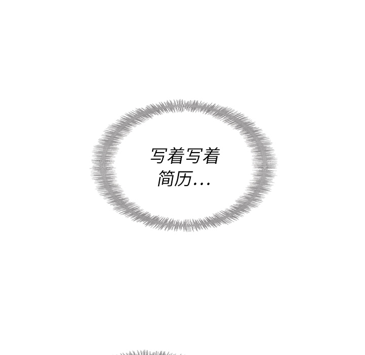 泰珠小姐的完美婚姻生活 第22话 第126页