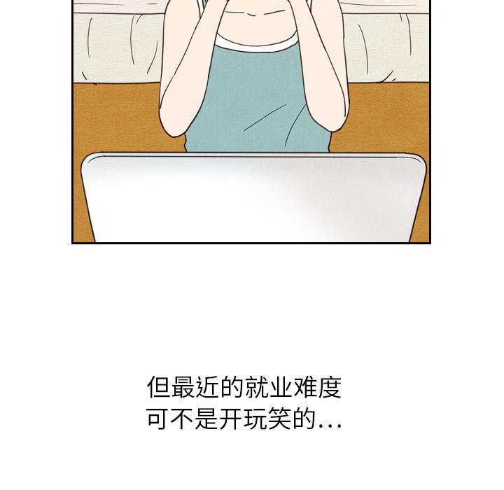 泰珠小姐的完美婚姻生活 第22话 第130页