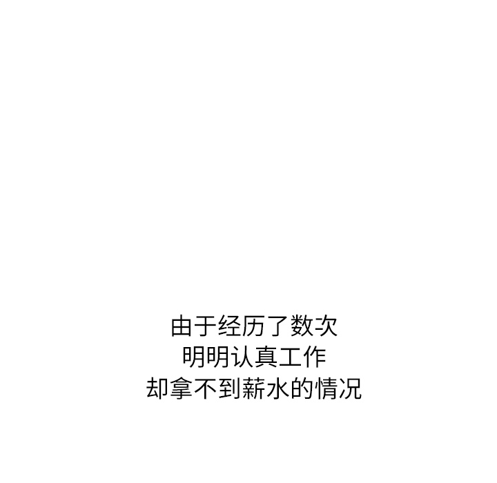 泰珠小姐的完美婚姻生活 第22话 第133页