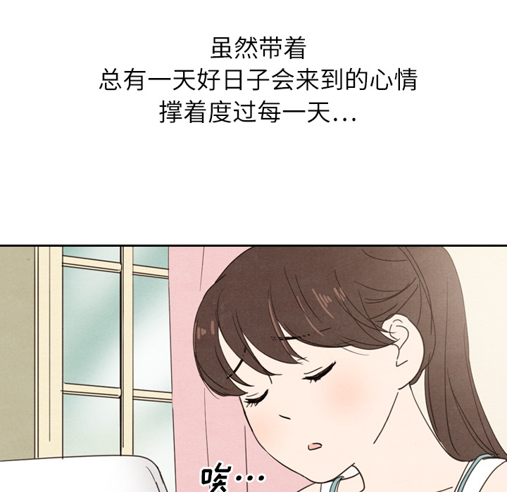 泰珠小姐的完美婚姻生活 第22话 第136页