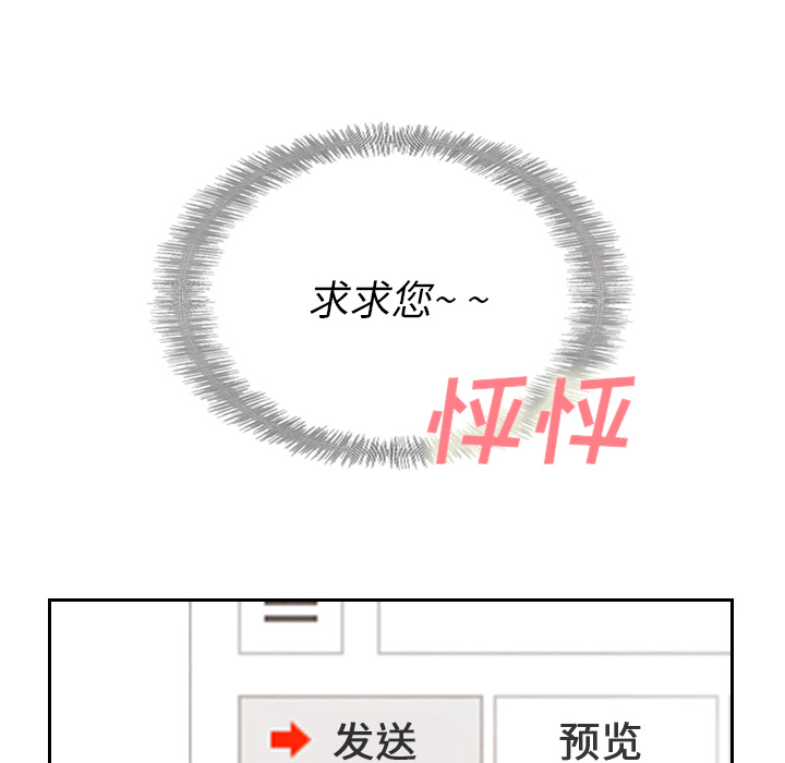 泰珠小姐的完美婚姻生活 第22话 第139页