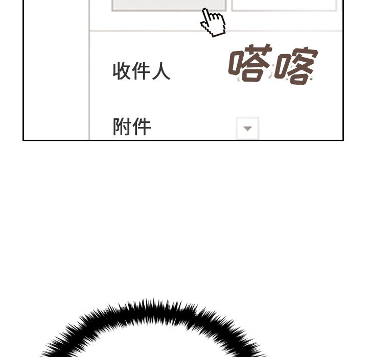 泰珠小姐的完美婚姻生活 第22话 第140页