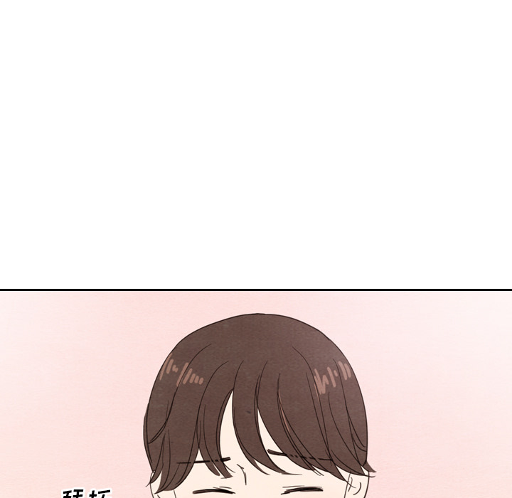 泰珠小姐的完美婚姻生活 第22话 第142页