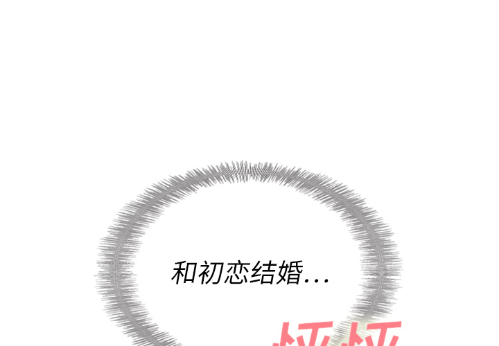 泰珠小姐的完美婚姻生活 第23话 第0页