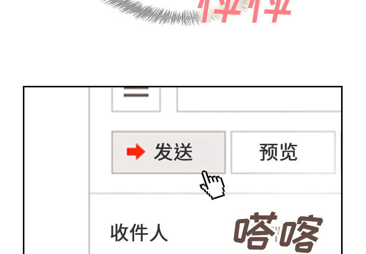 泰珠小姐的完美婚姻生活 第23话 第1页