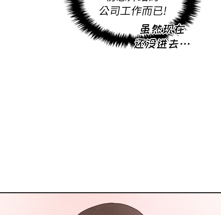 泰珠小姐的完美婚姻生活 第23话 第4页