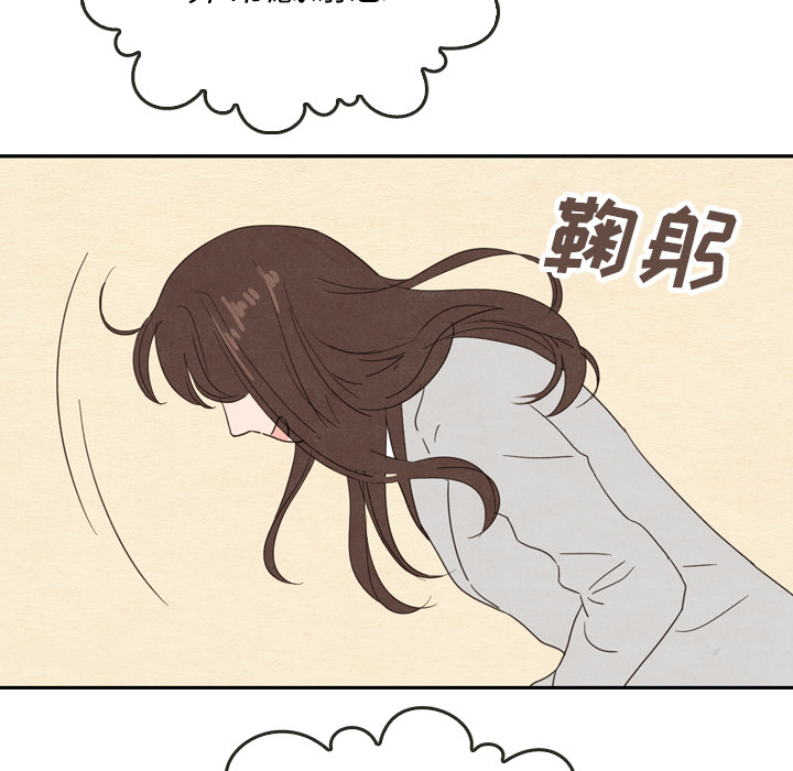 泰珠小姐的完美婚姻生活 第23话 第28页