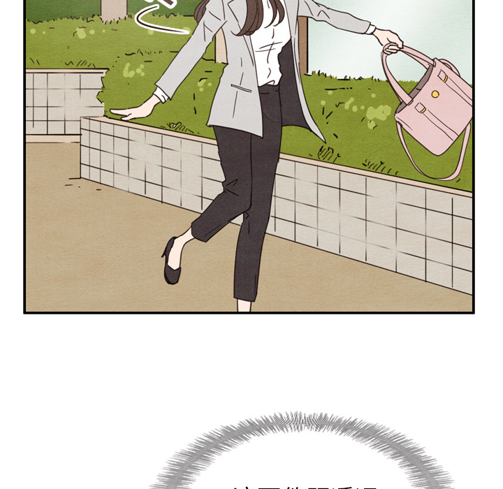 泰珠小姐的完美婚姻生活 第23话 第41页